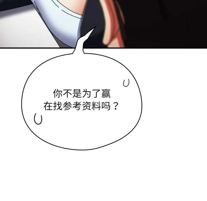 硬也要拍完第23話