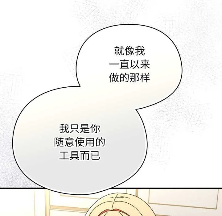 硬也要拍完第23話