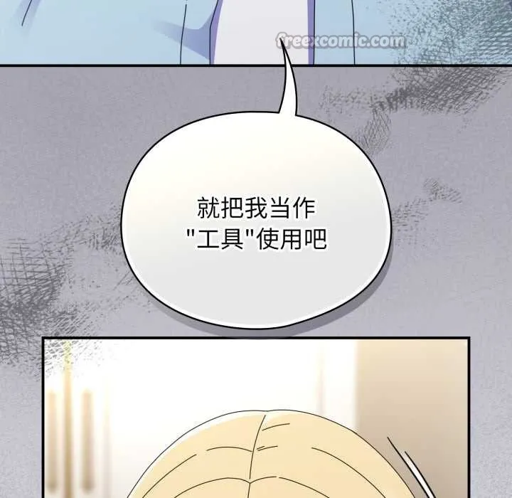硬也要拍完第23話
