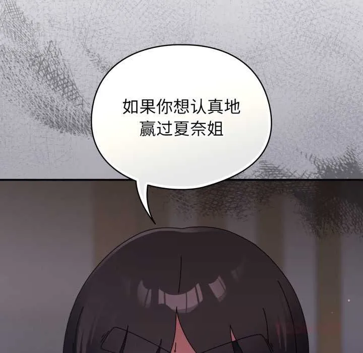 硬也要拍完第23話
