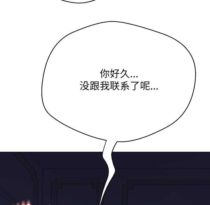 黑帮千金养成记第9話