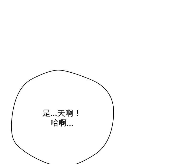 黑帮千金养成记第9話