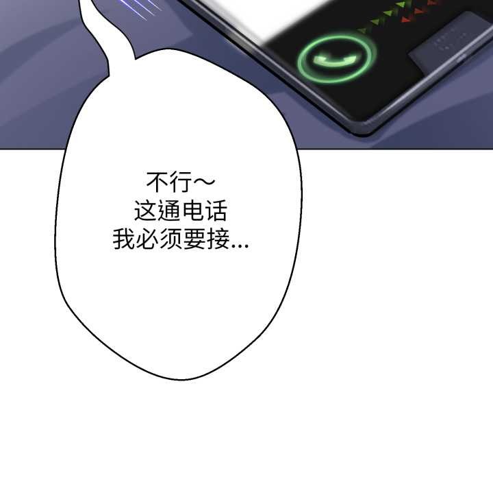 黑幫千金養成記第9話