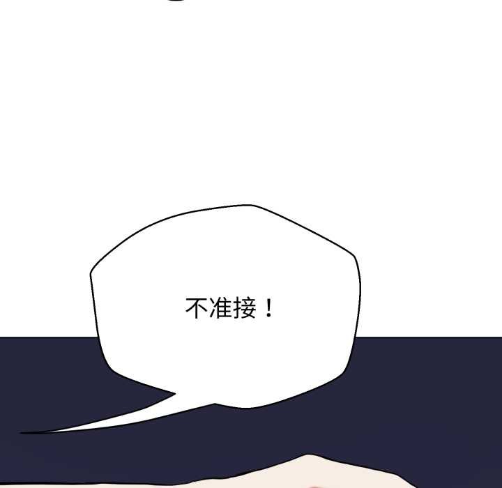 黑帮千金养成记第9話