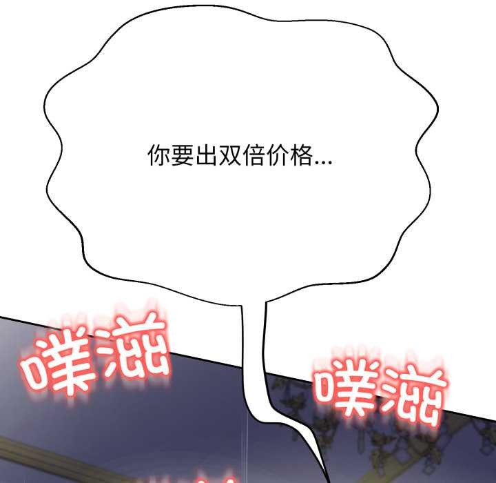 黑帮千金养成记第9話