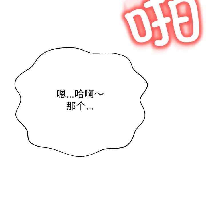黑幫千金養成記第9話