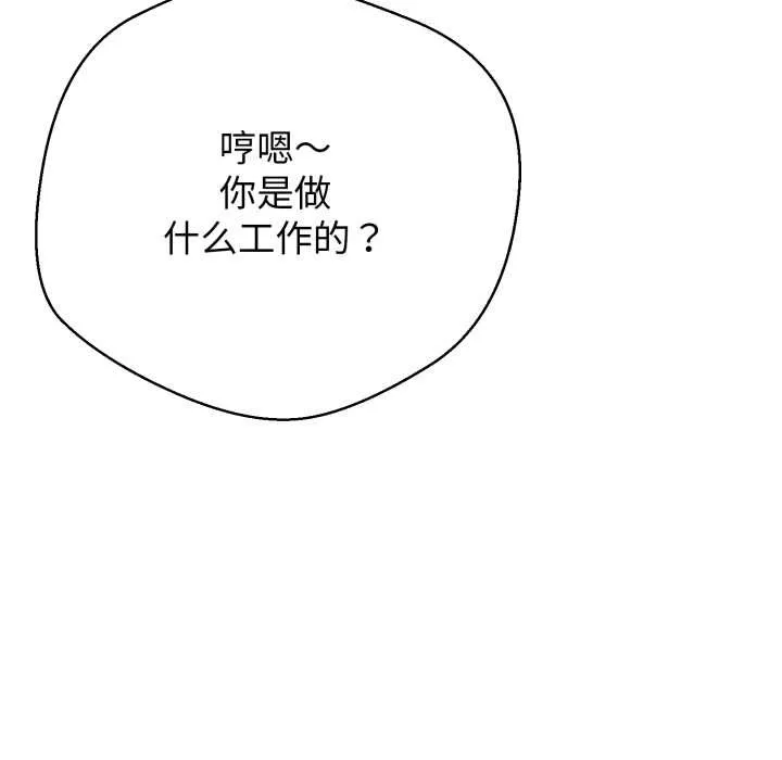 黑幫千金養成記第9話