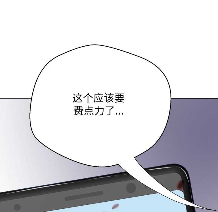 黑帮千金养成记第9話