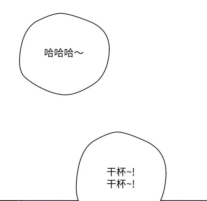 黑幫千金養成記第9話