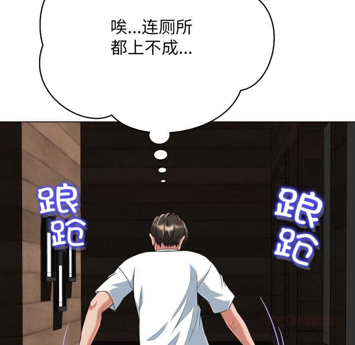 黑帮千金养成记第9話