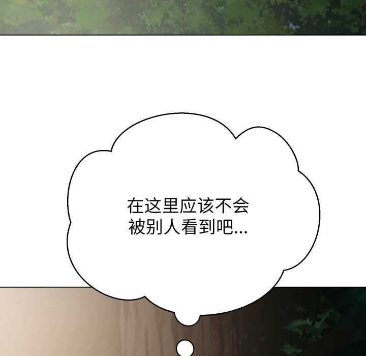 黑帮千金养成记第9話