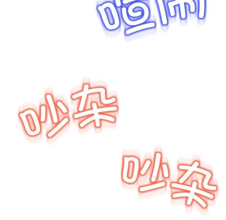 黑幫千金養成記第9話