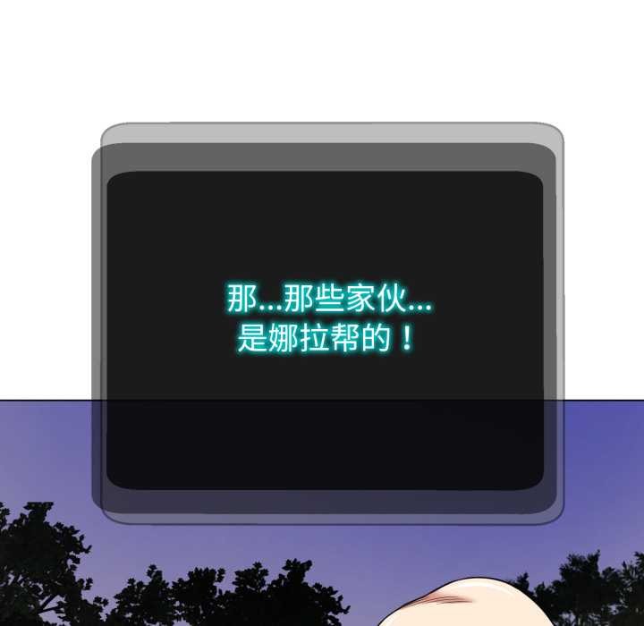 黑帮千金养成记第9話