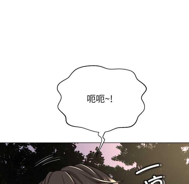 黑帮千金养成记第9話