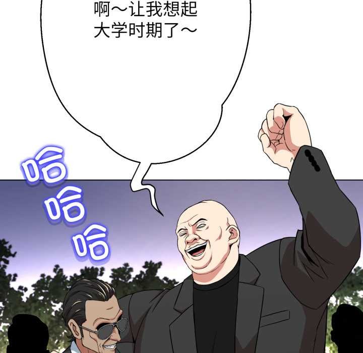 黑帮千金养成记第9話