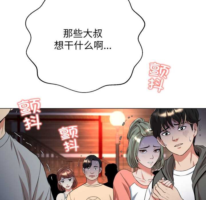 黑帮千金养成记第9話