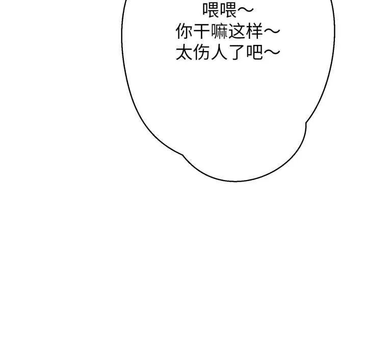黑幫千金養成記第9話