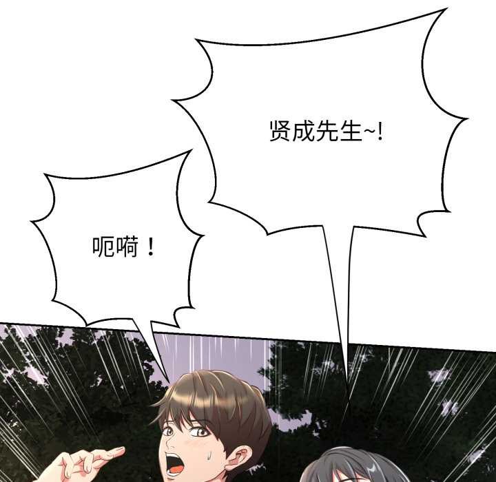 黑帮千金养成记第9話