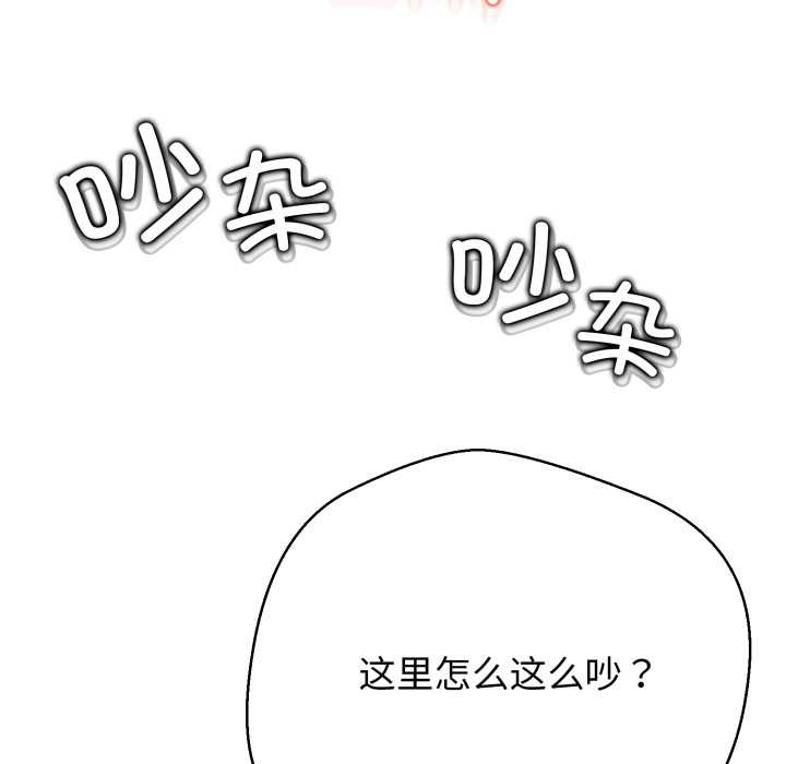 黑帮千金养成记第9話