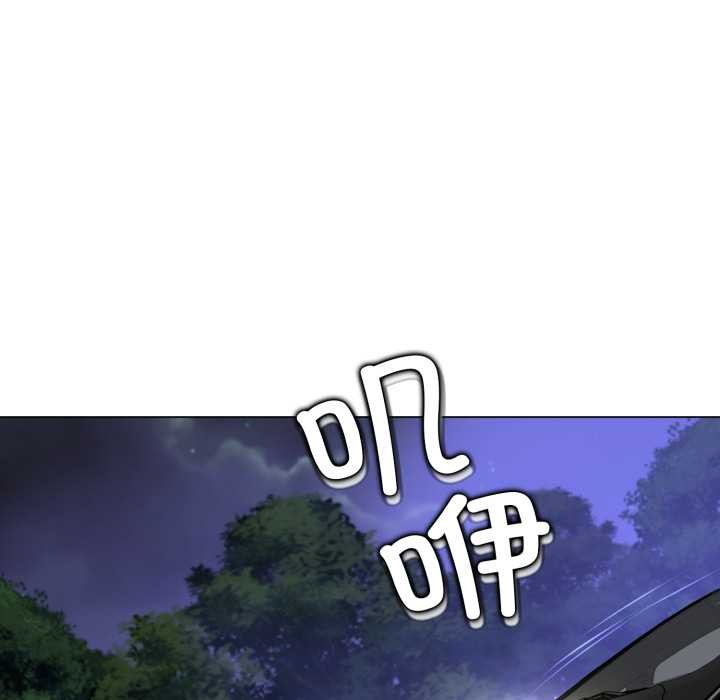 黑帮千金养成记第9話