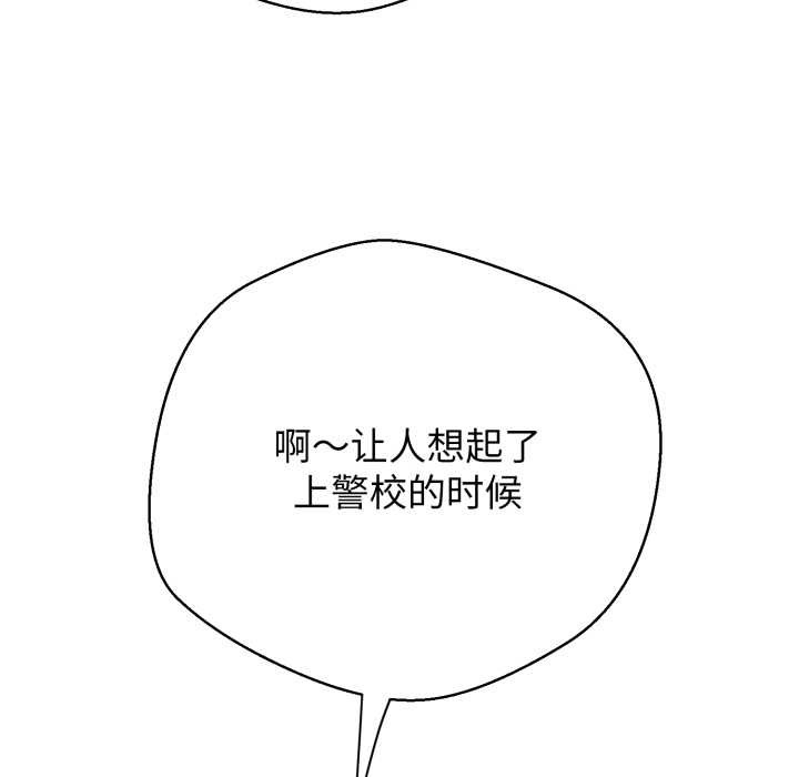 黑帮千金养成记第9話