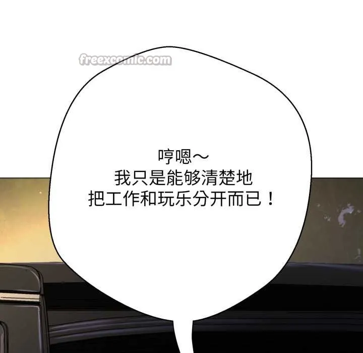 黑幫千金養成記第9話