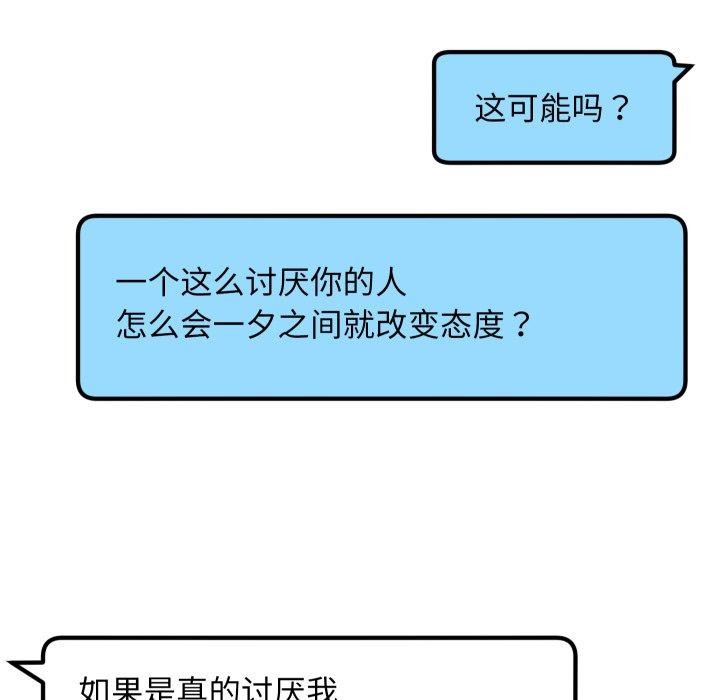 匿名圈套第8話