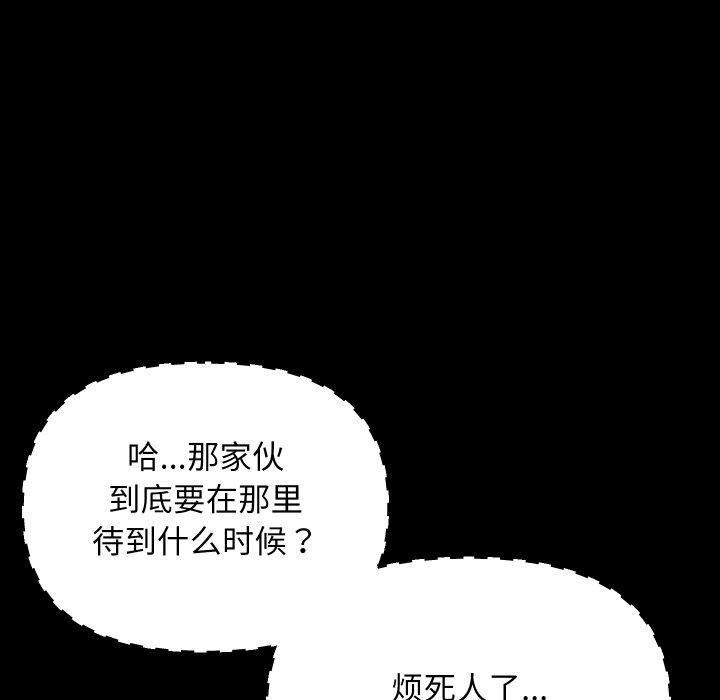 匿名圈套第8話