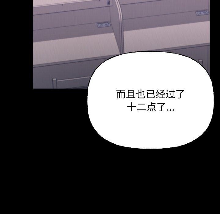 匿名圈套第8話