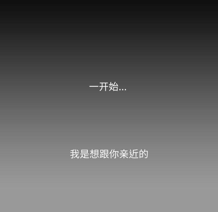 匿名圈套第8話