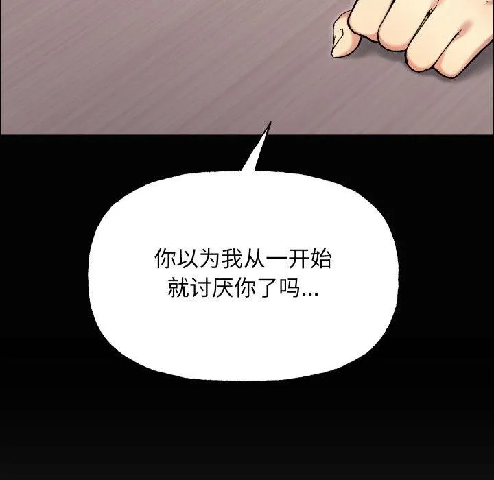 匿名圈套第8話