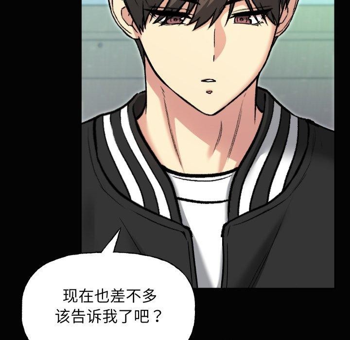 匿名圈套第8話
