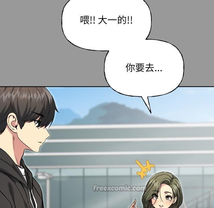 匿名圈套第8話