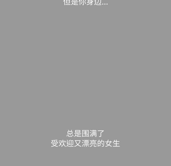 匿名圈套第8話