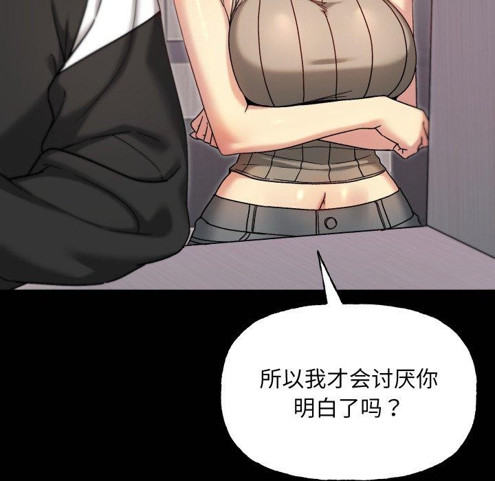 匿名圈套第8話