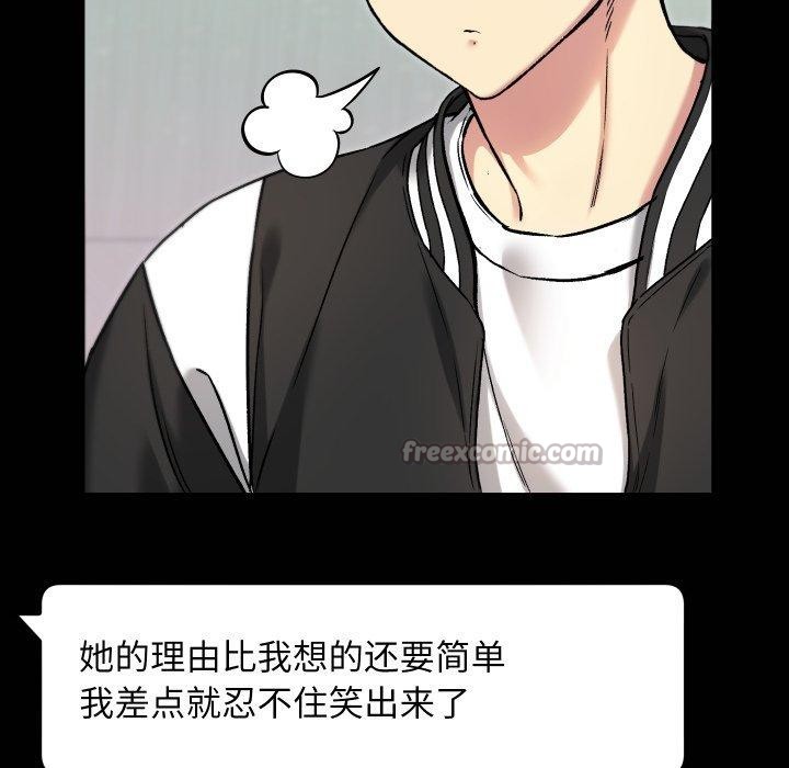 匿名圈套第8話