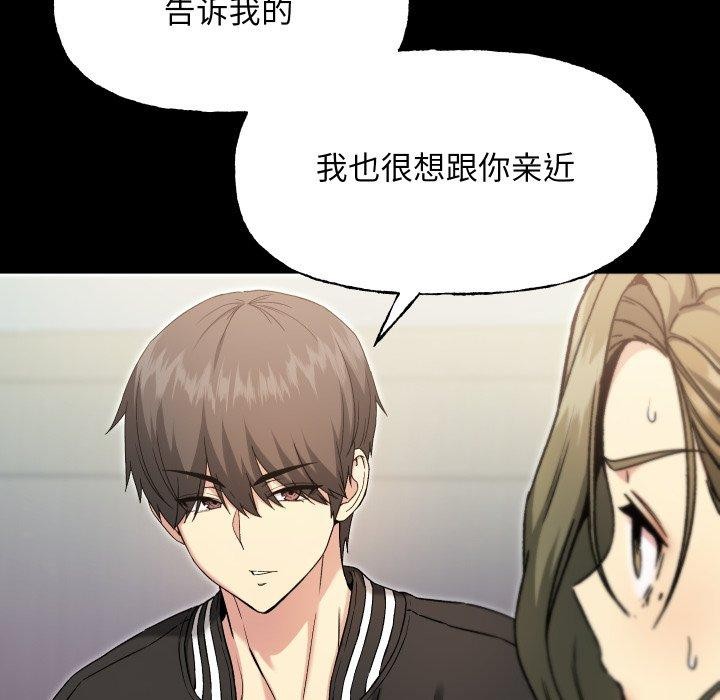 匿名圈套第8話