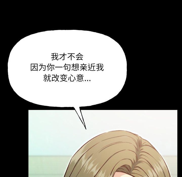 匿名圈套第8話