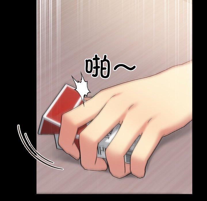 匿名圈套第8話