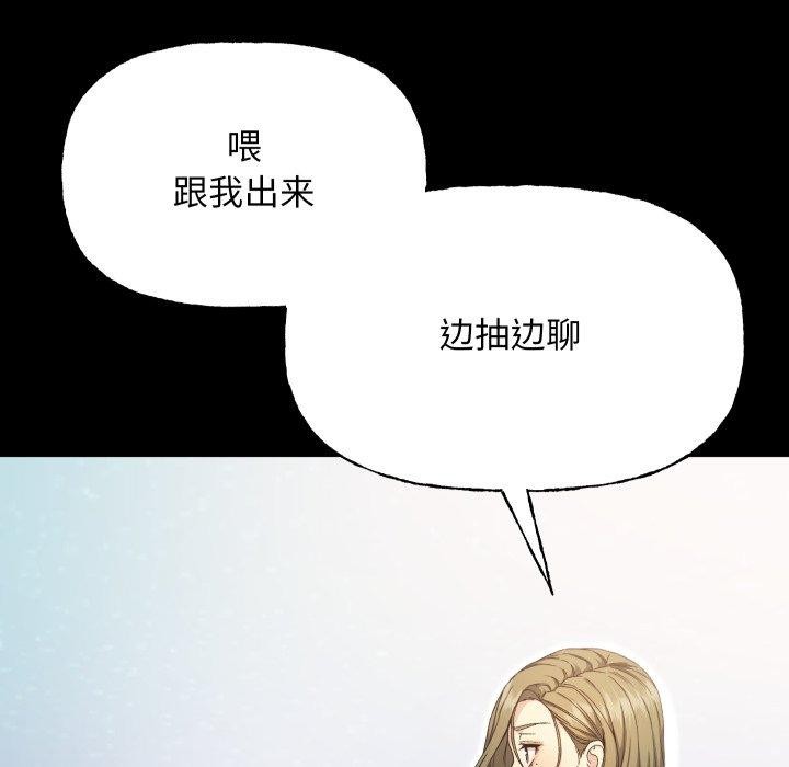 匿名圈套第8話