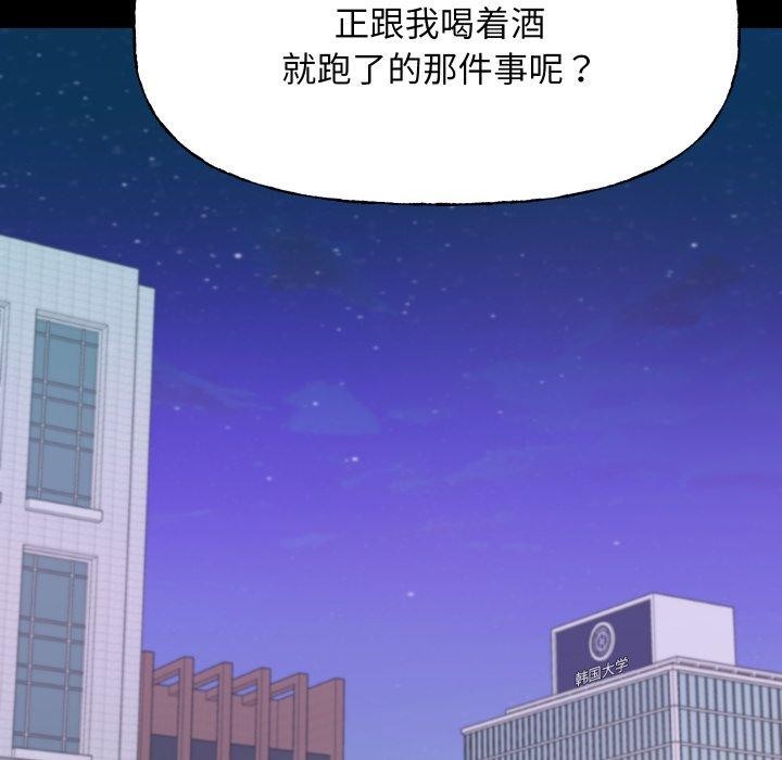匿名圈套第8話