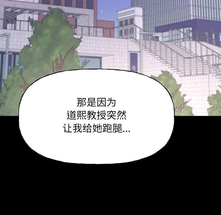 匿名圈套第8話