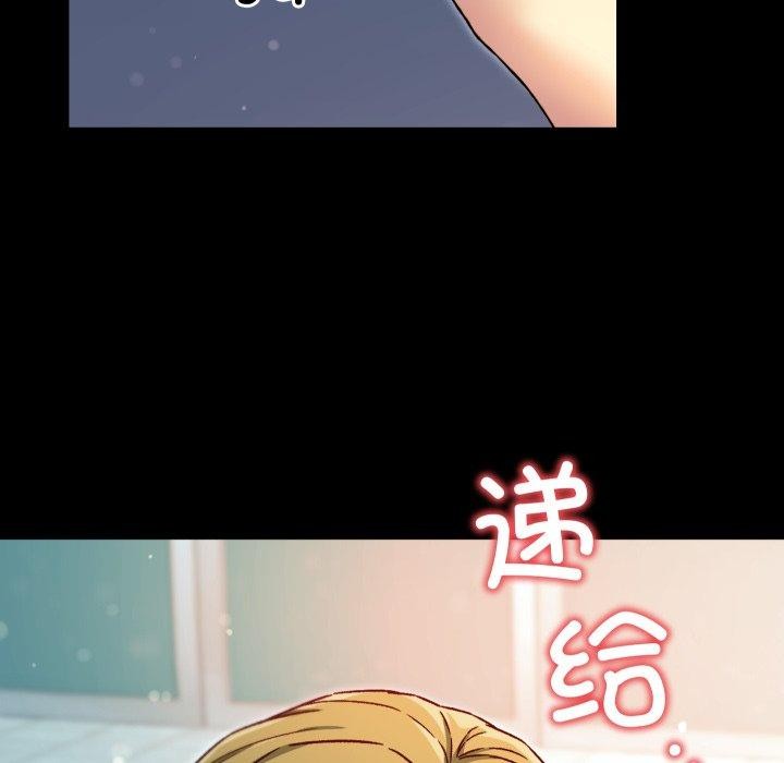 匿名圈套第8話