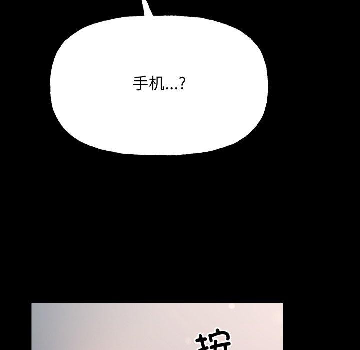 匿名圈套第8話