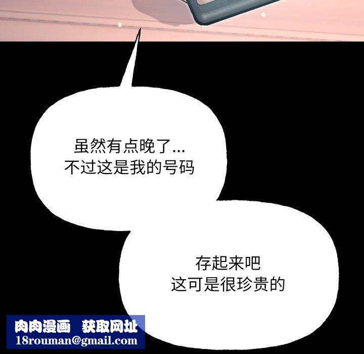 匿名圈套第8話