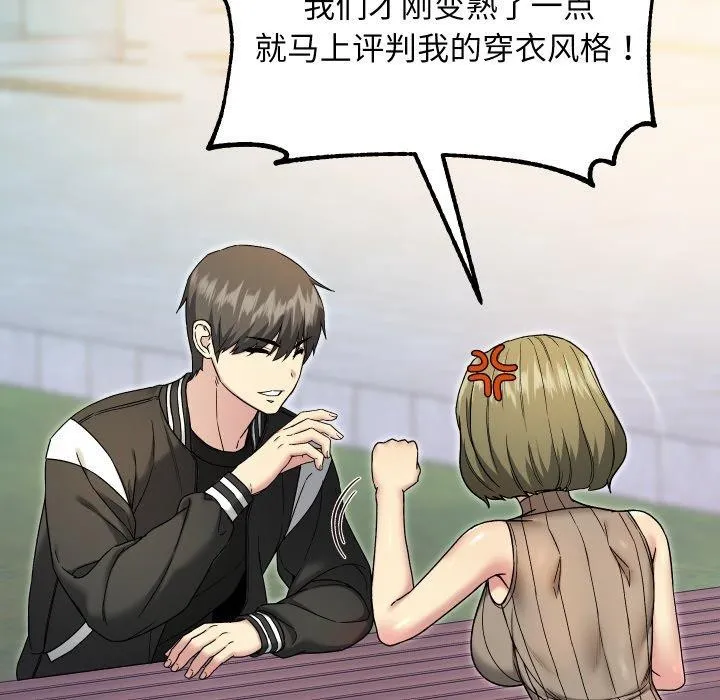 匿名圈套第8話