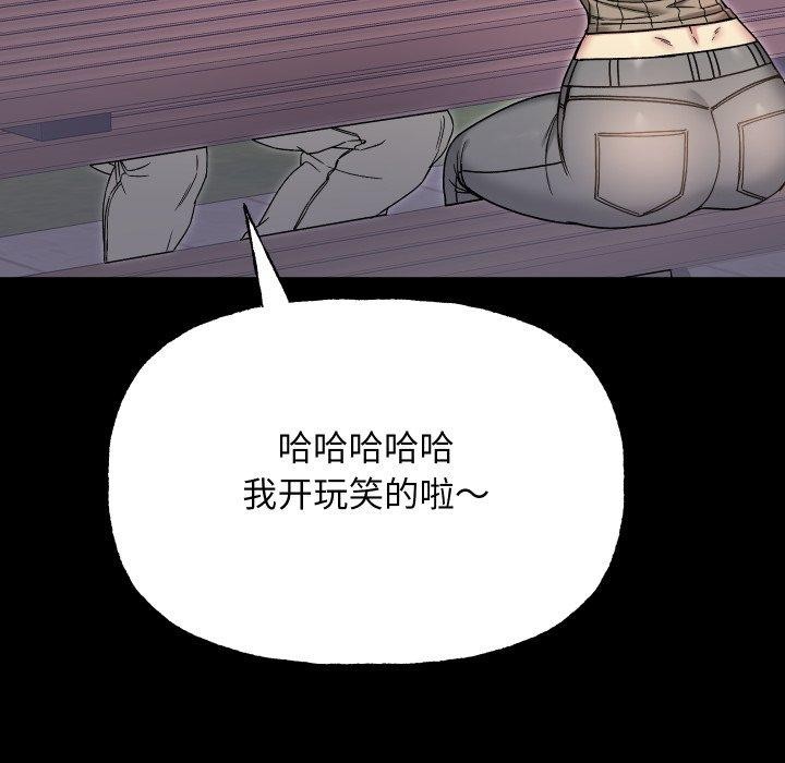 匿名圈套第8話