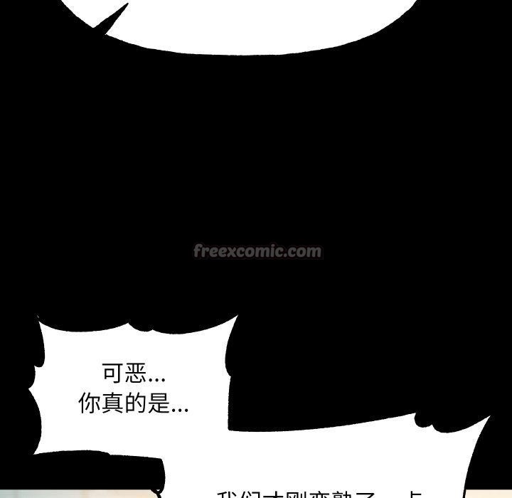 匿名圈套第8話