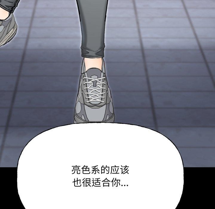 匿名圈套第8話