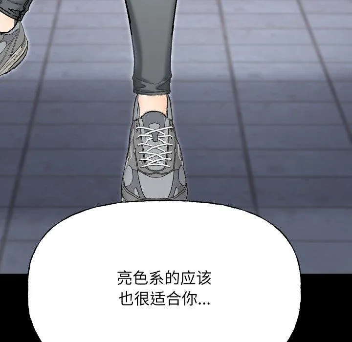 匿名圈套第8話